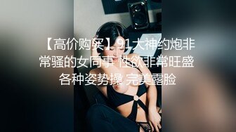 石家庄少妇，老公不在家