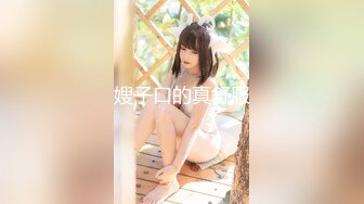 【最新❤️性爱泄密】极品嫩妹美乳小学妹『雪儿』性爱私拍流出 户外车震 粗屌男友无套插嫩穴 完美露脸