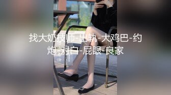 【新片速遞】&nbsp;&nbsp;极品黑丝美腿模特✅背着男友出轨被打鸡巴爆操 穿开档黑丝诱惑拉满 太敏感一高潮就浑身颤抖 美腿肩上扛爆操 呻吟勾魂[658M/MP4/10:08]