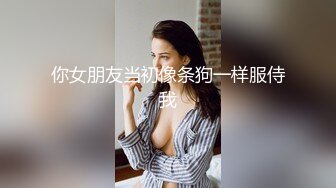 假期偷拍美女裙底❤️男友当保镖美女放心穿短裙配骚丁屁股非常嫩包臀裙长腿美女排队买奶茶前后CD窄内露毛