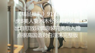 2023万众瞩目网红露出调教天花板【J神】私拍第十弹~粉屄女神露出群P双洞各种无底线玩弄 (5)