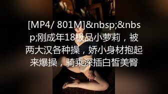 [MP4/ 801M]&nbsp;&nbsp;刚成年18极品小萝莉，被两大汉各种操，娇小身材抱起来爆操，骑乘深插白皙美臀