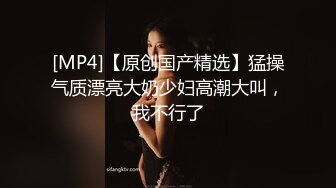 [MP4/ 444M]&nbsp; 91沈先森深夜大长腿舞蹈妹子，穿上黑丝撕裆翘起屁股摸逼，蹲着特写交大屌