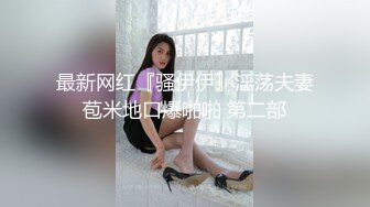 [MP4]極品顏值女神美乳長腿無毛嫩穴沙發狂摳口交格局太小