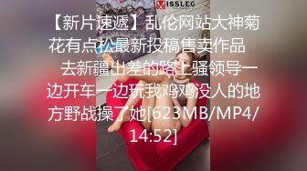 【边走边尿】烧婊子 御姐淫妻 金秘书 2月最新福利 (4)