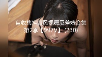 抖音风露脸反差婊  裸舞卡点自慰反差合集【1000 v】 (985)