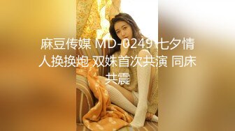 [MP4/ 2.37G]&nbsp;&nbsp;AI超清2K增强横扫京都外围圈七天极品探花边爆操黑丝眼镜妹边给闺蜜打电话 高潮内射