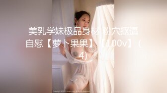 非常漂亮的90后超嫩小美女陪非主流男友爱爱自拍