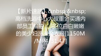 [MP4/ 101M]啊啊啊，他在看我，求你了，我不行了。真实对白，陌陌约的少妇餐厅后入