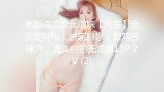 身穿情趣肚兜的妖豔美女主播椅子上紫薇大秀(VIP)