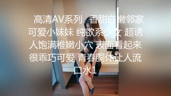 【高端泄密】大美女王媛媛極品視圖流出 清純的外表下隱藏著一顆騷動的心 高清原版 (1)