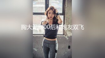 【新片速遞】&nbsp;&nbsp;黑丝伪娘 啊啊好大 搜查官撅着屁屁被小哥哥后入力气好大都操出臀浪了 [285MB/MP4/07:06]