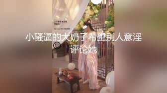 [MP4/687MB]漂亮美女在家吃雞啪啪日常 身材超級豐滿 巨乳蜜臀 上位騎乘 被大肉棒無套內射