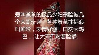 【性爱泄密】反差婊性爱私拍流出精选美女出镜