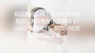 【Stripchat】“哥哥，让我缓一下”纯情知性眼镜娘女主播「BAP0-0」娇羞黑丝开档玩跳蛋【自压水印】