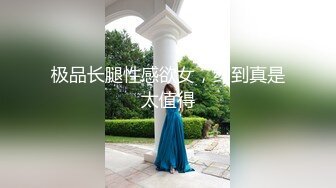 露脸黑丝女奴~无套操无毛淫娃