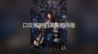 【爱喝开水】新人！极品御姐长腿高跟~足交爆添~女上位啪啪 (4)