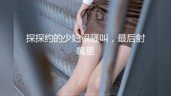 19岁美女❤️假期和男友无套操逼还一边和狼友互动骚穴到处是淫水