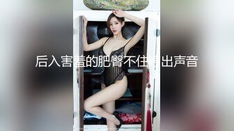 和我的00后反差臭婊子后入草逼