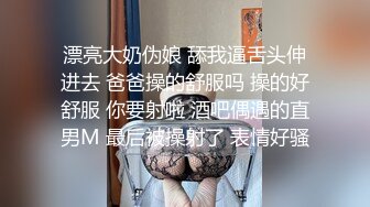 【极品稀缺疯狂抖音】逐渐沦陷的抖音众美女高颜女神边直播边私下与付款的老板们超大尺度紫薇 尺度是越来越 (3)