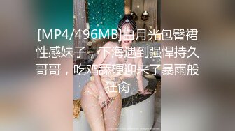 《最新?顶流?重磅》高人气PANS极品反差女神小姐姐【瑞瑞】大胆私拍~纯透大红吊带情趣露奶露逼~圆润美臀极品