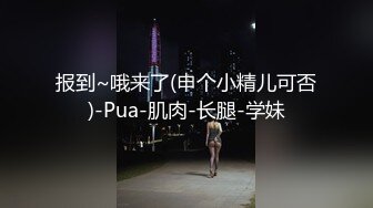 [MP4/ 605M]&nbsp;&nbsp;帅气小伙完美露脸&nbsp;&nbsp;和女友多姿势做爱无套啪啪&nbsp;&nbsp;清晰对白&nbsp;&nbsp;深怼嘴猛抽插口爆主播一嘴