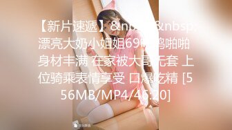 [MP4/715MB]極品女白領反差婊子甜美的多毛妹子被領導捆綁口塞調教性愛啪啪