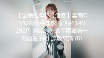 贞操带之女23