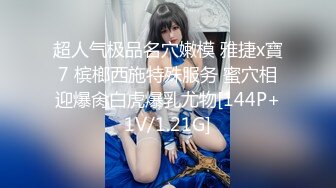 [MP4/ 552M]&nbsp;&nbsp; 白嫩柔软丰腴小美女被粗鲁玩弄&nbsp;&nbsp;紧紧抱住从后面啪啪猛烈撞击操穴揉捏爱抚 温顺极品射后又狂干