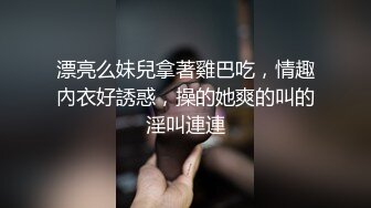 《台湾情侣泄密》❤️校花级大美女玩调教游戏