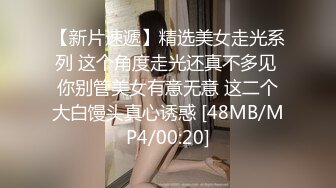 张思允 性感浅色色上衣 样貌甜美赏心悦目 视觉极致体验【107P/131M】