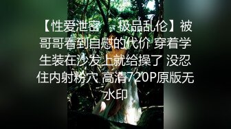 上岗小学妹海霞，刚约的炮友带到酒店开房口交！