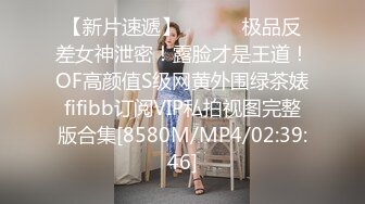 麻豆传媒 MCY0148 开发M属性骚气小妹 苏安亚