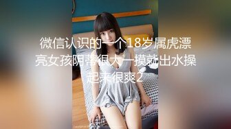 [MP4]STP30677 《最新众筹限定作品》人气大眼模特白皙美女【阿瓈】全裸无码尺度突破~第一本绳缚处女作~捆绑羞耻感 VIP0600