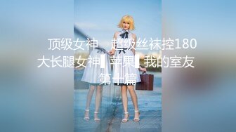 眼镜美少女带漂亮闺蜜下海，扒开内裤看穴，粉嫩小穴刮毛，揉捏奶子，极度诱惑