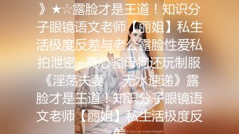 ✨泰国淫欲小只马「newyearst6」OF私拍 男学员民宿无套约炮女教练，女教练太骚忍不住干了两次