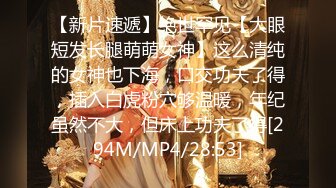 【新片速遞】&nbsp;&nbsp;眼镜哥周末约炮美女同事特意穿上瑜伽裤啪啪[669M/MP4/09:02]