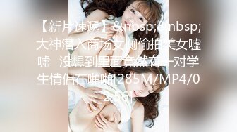 [MP4/954MB]2022-12-31【瘦子探花】极品良家眼镜妹，互相按摩调情，连续搞了两炮太骚了