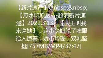 [MP4/ 1.6G]&nbsp;&nbsp;少女粉电竞椅子完美来了新人妹子道具自慰，特写鲍鱼，手指抠逼