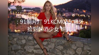 OnlyFans受虐狂【uptownbunny】打屁股电击~扩张滴蜡~深喉足交群p~女女~露出【247V】  (23)