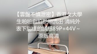 【星空传媒】少妇白洁3淫欲炮房一王战两后换妻之旅-童汐