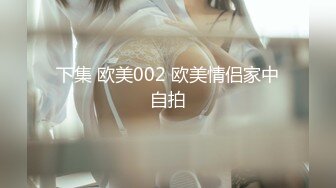 【新速片遞】城中村 ·100块 爱情 · 少妇有点不耐烦，小伙子一顿猛操作，一分钟让她嘎嘎叫！[13M/MP4/03:37]