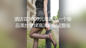 【新片速遞】&nbsp;&nbsp;新来的颜值小妹全程露脸激情大秀，开档黑丝诱惑旁边还有小哥帮忙撕袜扯逼，大跳精彩艳舞揉奶玩逼自慰呻吟[2.36G/MP4/03:13:16]