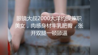 18岁蜂腰少女第一次体验高潮前传