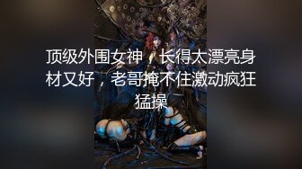 巨乳大奶~雪白滑嫩【猫咪妮妮】自摸抖奶~肥嫩鲍鱼~抖臀抖胸【10V】 (7)