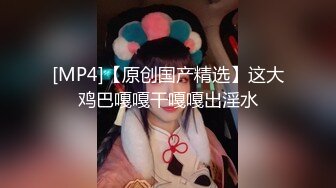 【新片速遞】&nbsp;&nbsp;❤️❤️无毛逼风骚少妇激情啪啪直播性爱淫声荡语不断骚逼舔鸡 口活很棒 很幸福[1.1GB/MP4/63:00]