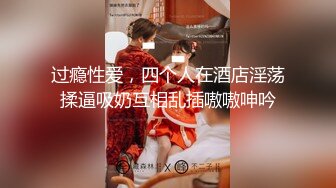 【新片速遞 】黑丝露脸轻熟女风骚人妻被几个大哥在床上风骚蹂躏，揉奶玩逼疯狂草嘴又干逼，对着脸撸大鸡巴淫声荡语不断[361MB/MP4/44:15]