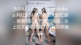 [MP4/ 1.02G]&nbsp;&nbsp;网红脸妹子，白皙大奶红唇，被猥琐头套男推到操逼，女上位无套啪啪暴力打桩花样操逼