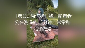 约炮大神韦小宝第四波未流出新作-极品嫩穴靓妹换装情趣黑白丝多姿势抽插爆操 (1)