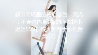 《重磅福利☀極品泄密》推特氣質女王長腿反差女神！淫蕩美嬌娘【美杜莎Serena】最新私拍，約炮金主與閨蜜互玩紫薇完美炮架～稀缺資源勁爆收藏 (5)